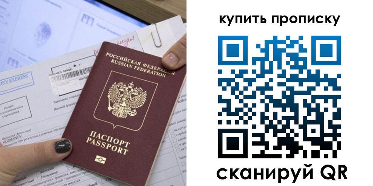 прописка поиск в Мариинске