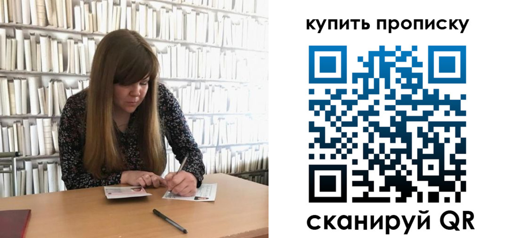 временная регистрация для всех в Мариинске