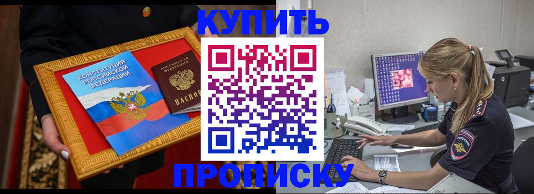 временная регистрация 2025 в Мариинске