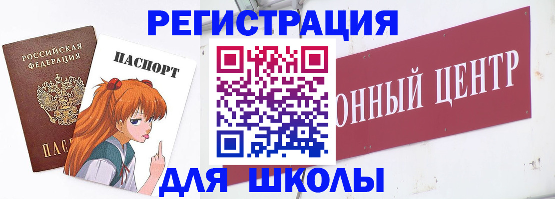 регистрация для дет. сада в Мариинске
